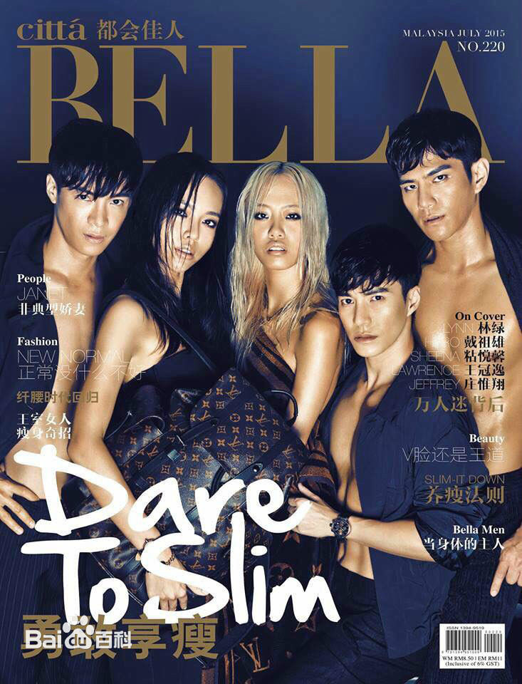 王冠逸(Lawrence Wong)高清杂志封面图集