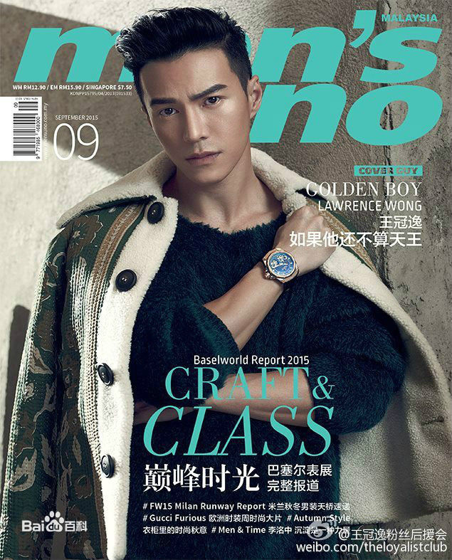 王冠逸(Lawrence Wong)高清杂志封面图集
