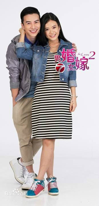 高清王冠逸(Lawrence Wong)在《男婚女嫁》中的图集