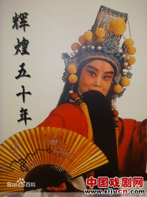 李月仙演出照片图册