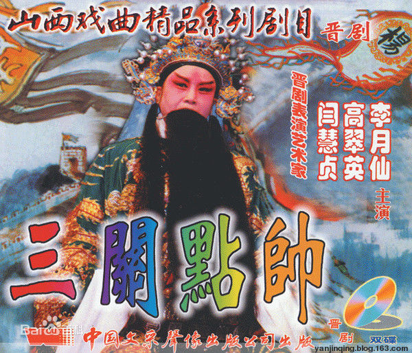 李月仙演出照片图册