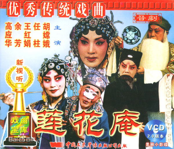 李月仙演出照片图册