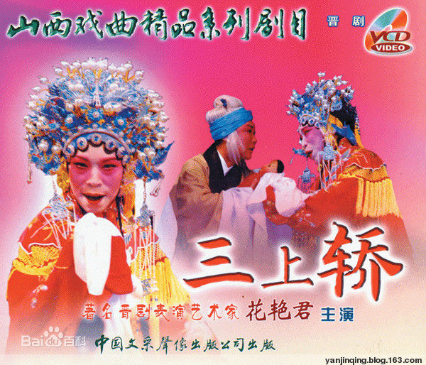 李月仙演出照片图册