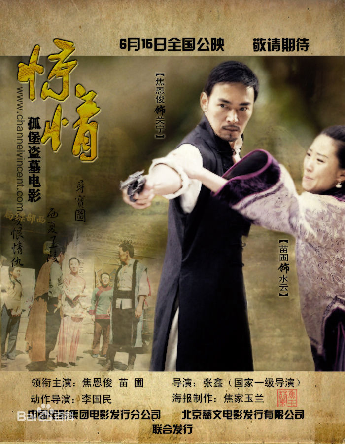 精选李舒桐图片