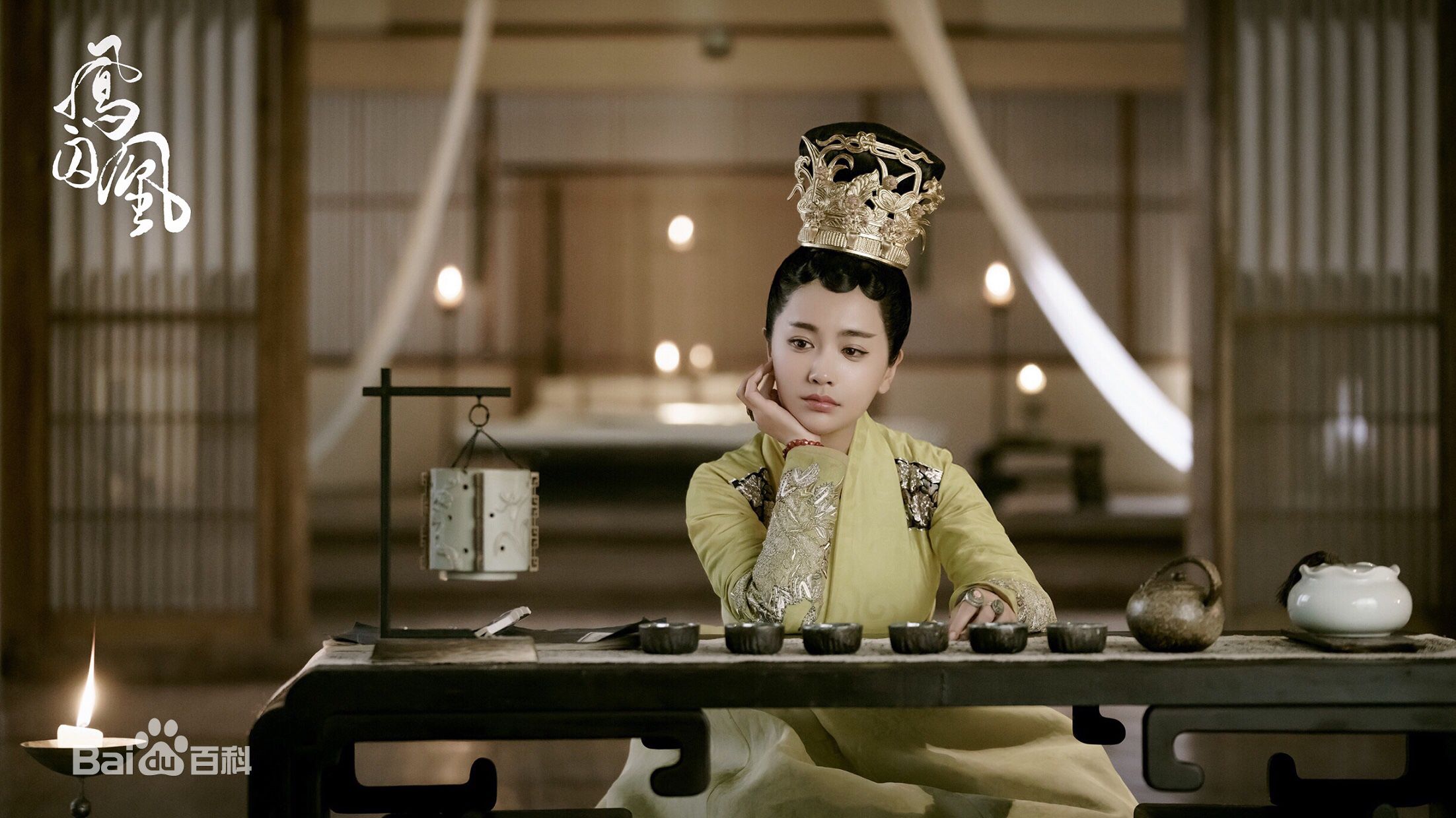 李春嫒(Li mingzhu)《凤囚凰》剧照