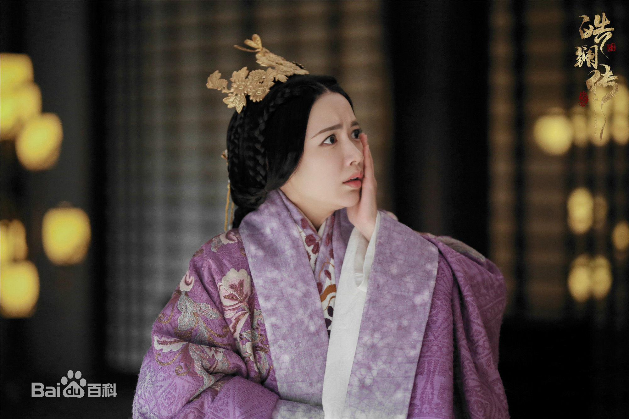 李春嫒(Li mingzhu)《皓镧传》最新剧照