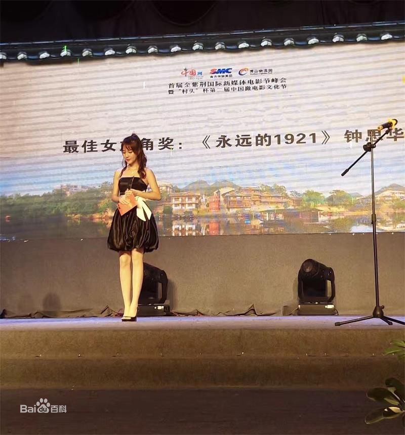 钟思华(Poppy)获奖壁纸壁纸