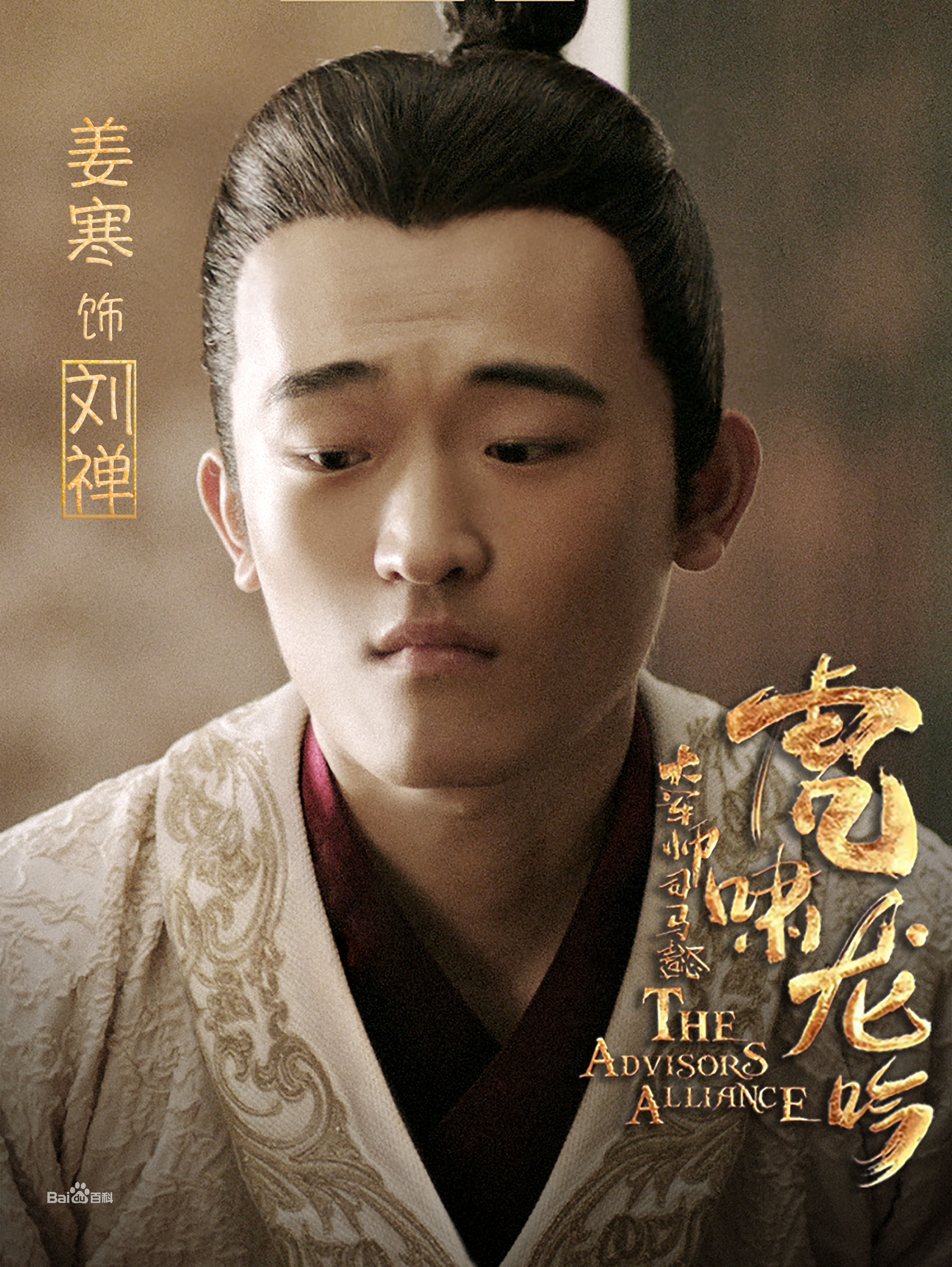 姜寒军师联盟素颜照相册