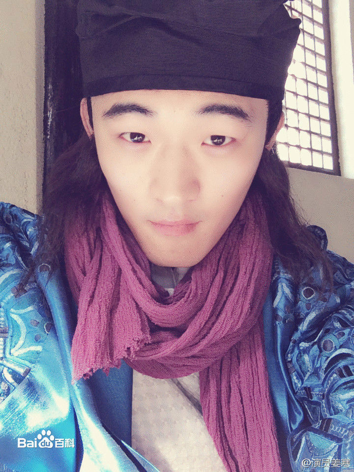 姜寒神机妙算刘伯温生活照