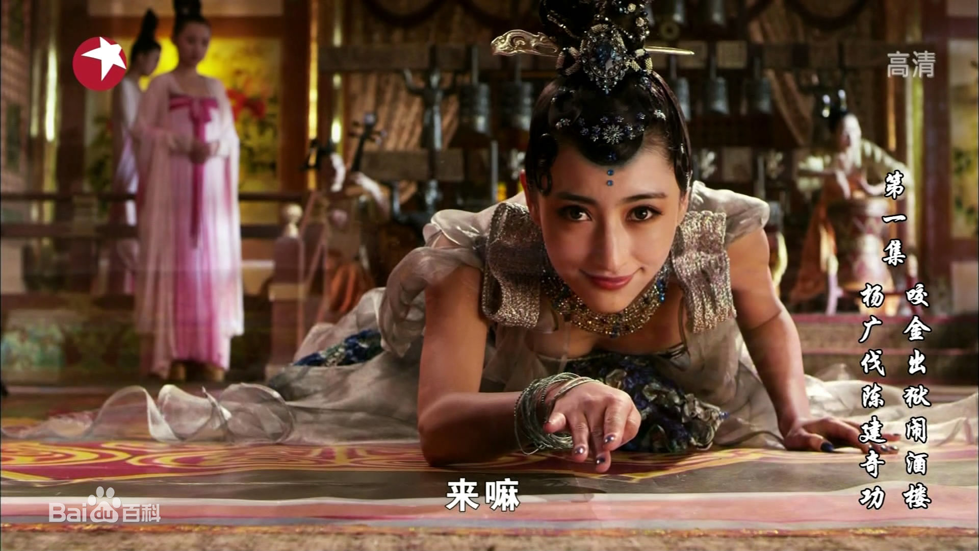 最全张丽华在《隋唐演义》中的（曲尼次仁 饰演）中的相册