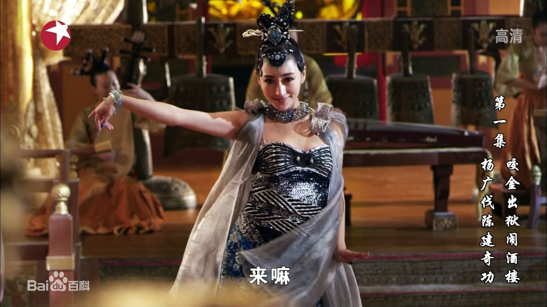 最全张丽华在《隋唐演义》中的（曲尼次仁 饰演）中的相册