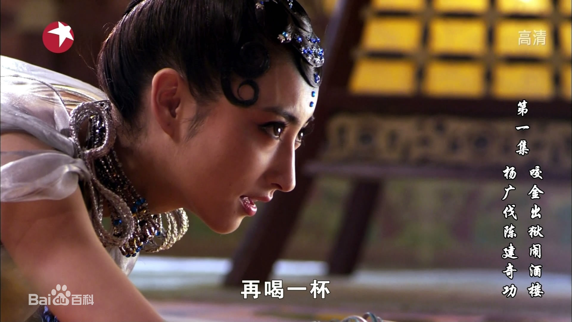 最全张丽华在《隋唐演义》中的（曲尼次仁 饰演）中的相册