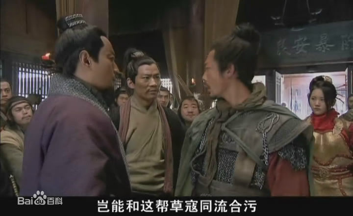 端洋新版水浒传生活照