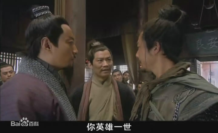 端洋新版水浒传生活照