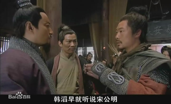 端洋新版水浒传生活照