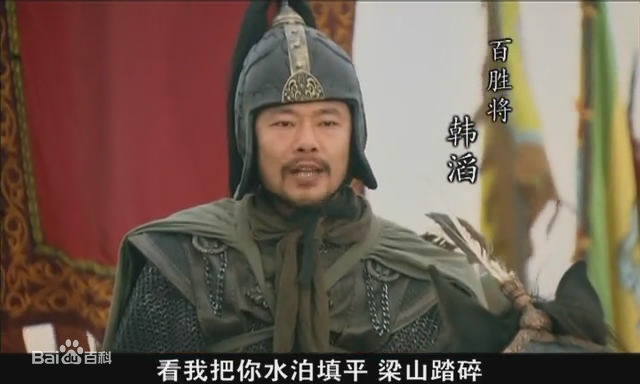 端洋新版水浒传生活照