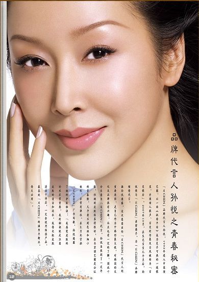 孙悦(Sun Yue)靓丽的生活照相册