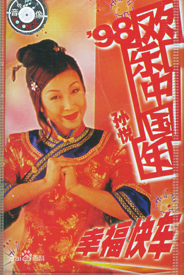 最优质孙悦(Sun Yue)生活照