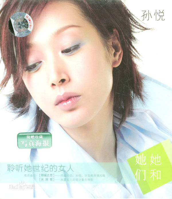 最优质孙悦(Sun Yue)生活照