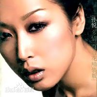 最优质孙悦(Sun Yue)生活照