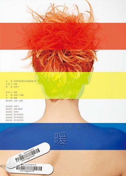 最优质孙悦(Sun Yue)生活照