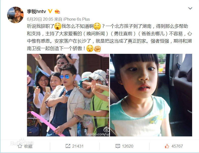 最优质李锐(Li Rui)生活照