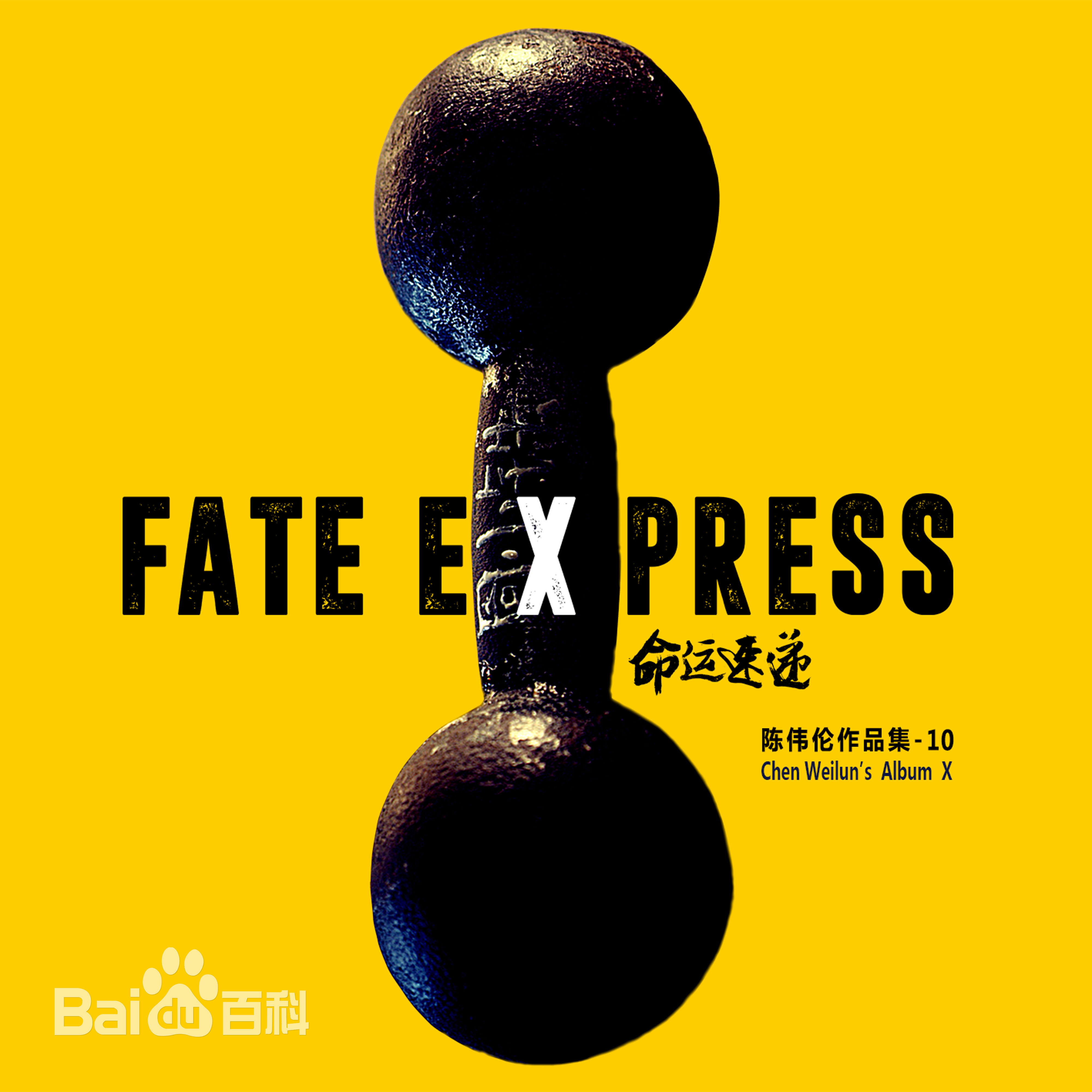 陈伟伦前后照片