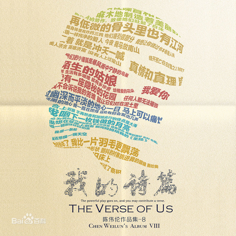 陈伟伦前后照片