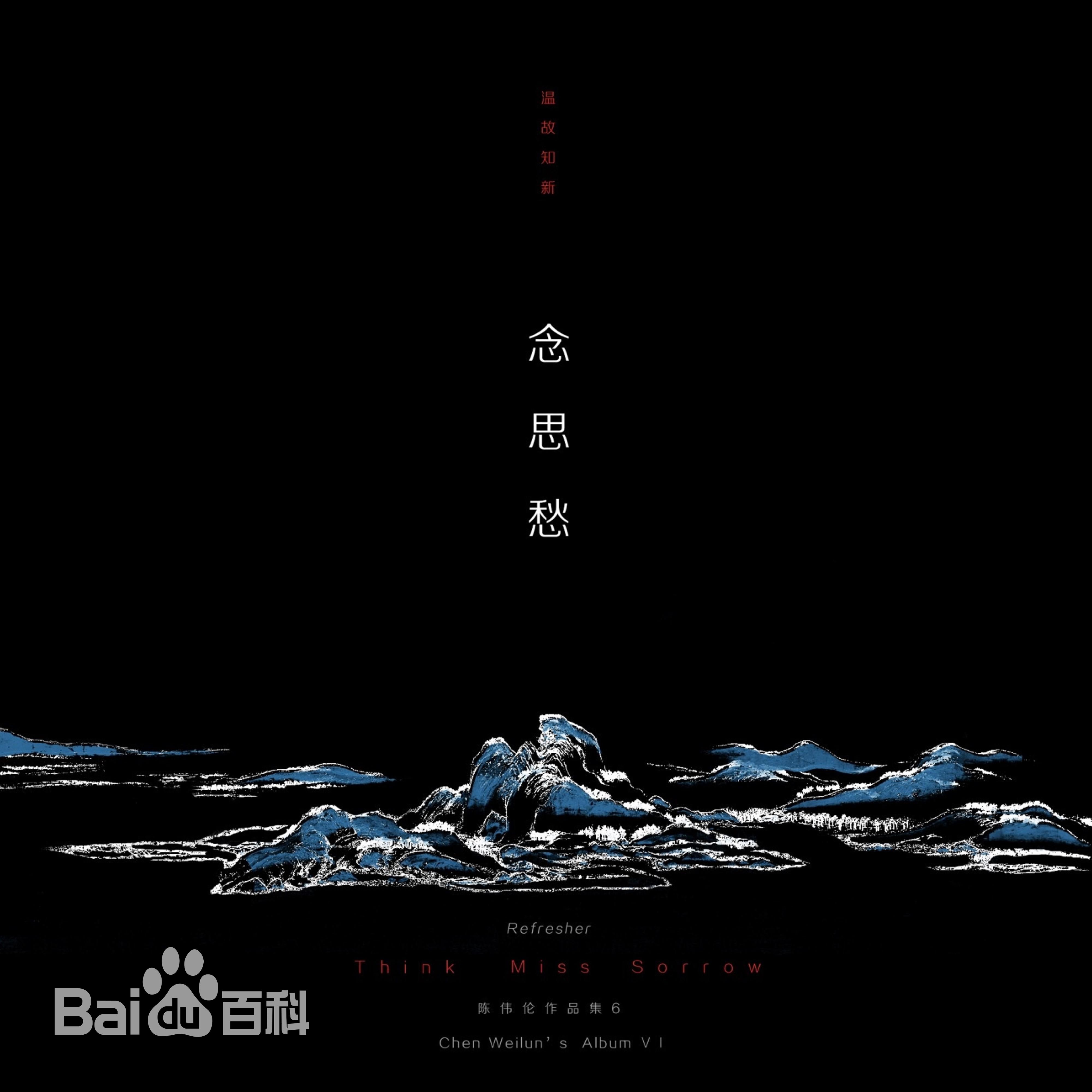 陈伟伦前后照片