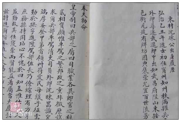 沈姓高沈沈氏壁纸壁纸