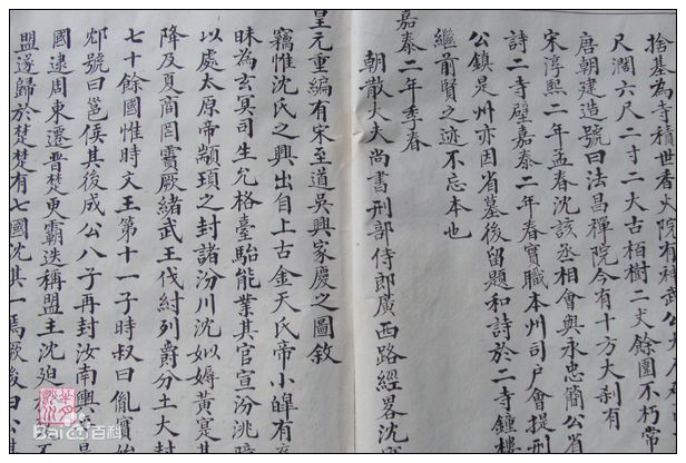 沈姓高沈沈氏壁纸壁纸