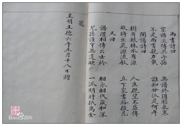 沈姓高沈沈氏壁纸壁纸