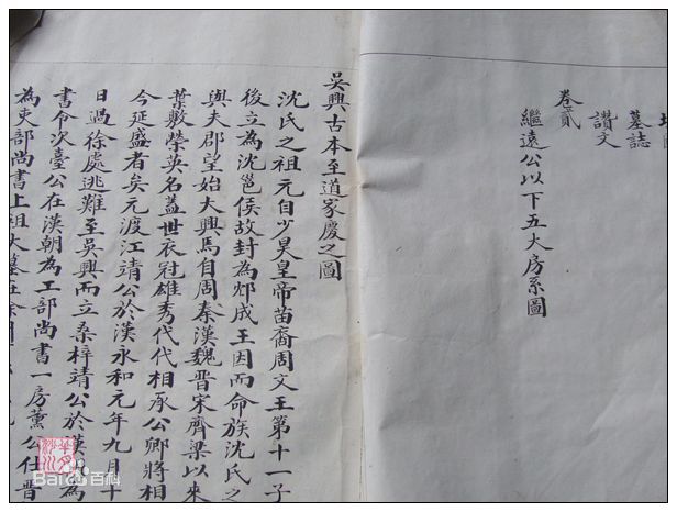 沈姓高沈沈氏壁纸壁纸