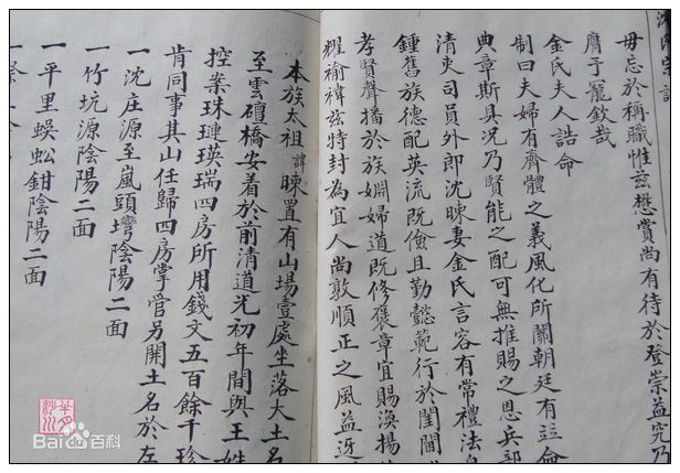 沈姓高沈沈氏壁纸壁纸