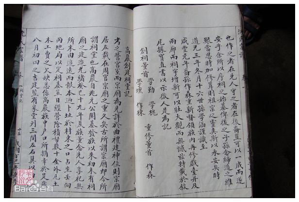 沈姓高沈沈氏壁纸壁纸