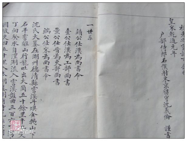 沈姓高沈沈氏壁纸壁纸