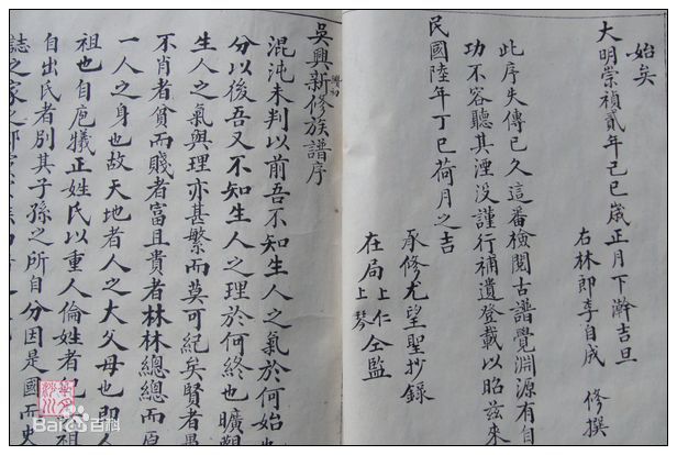 沈姓高沈沈氏壁纸壁纸