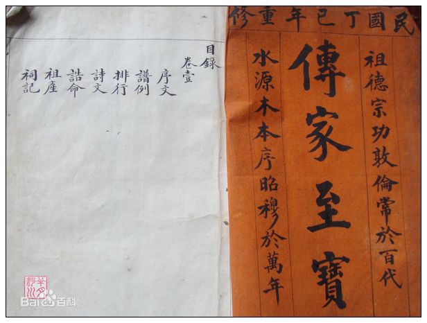 沈姓高沈沈氏壁纸壁纸