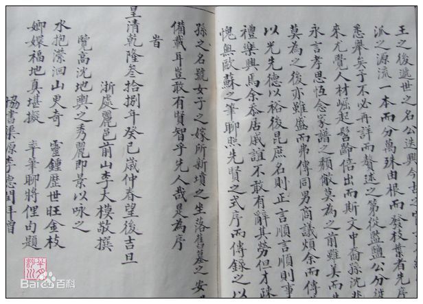 沈姓高沈沈氏壁纸壁纸