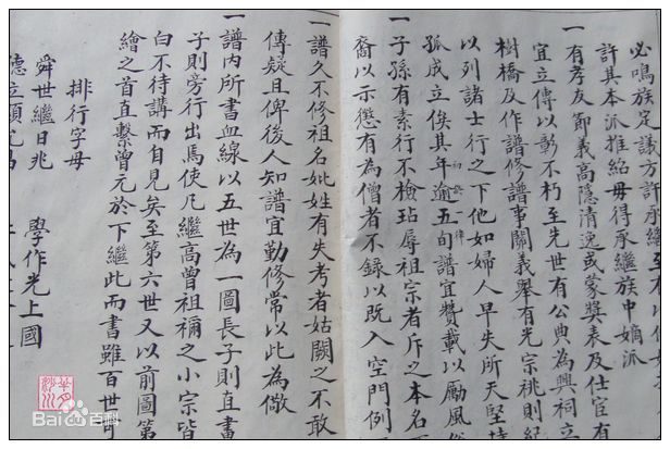 沈姓高沈沈氏壁纸壁纸