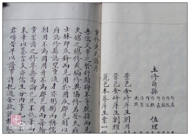 沈姓高沈沈氏壁纸壁纸