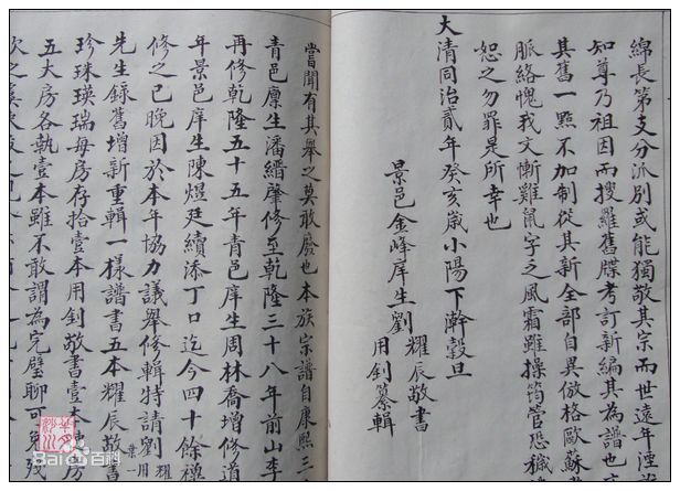 沈姓高沈沈氏壁纸壁纸