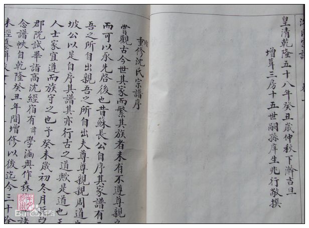 沈姓高沈沈氏壁纸壁纸