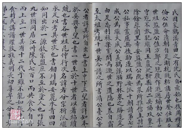 沈姓高沈沈氏壁纸壁纸