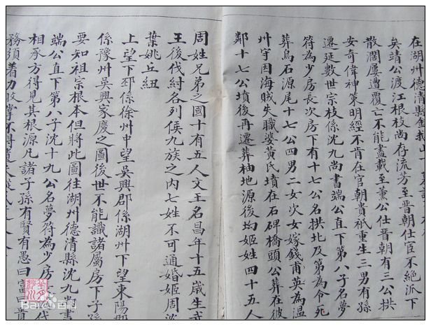 沈姓高沈沈氏壁纸壁纸