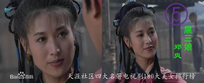 郑爽大影视精选剧照