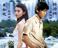 夏如芝电视剧花絮集素颜照相册