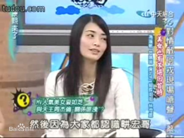 夏如芝综艺节目集生活照