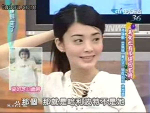 夏如芝综艺节目集生活照