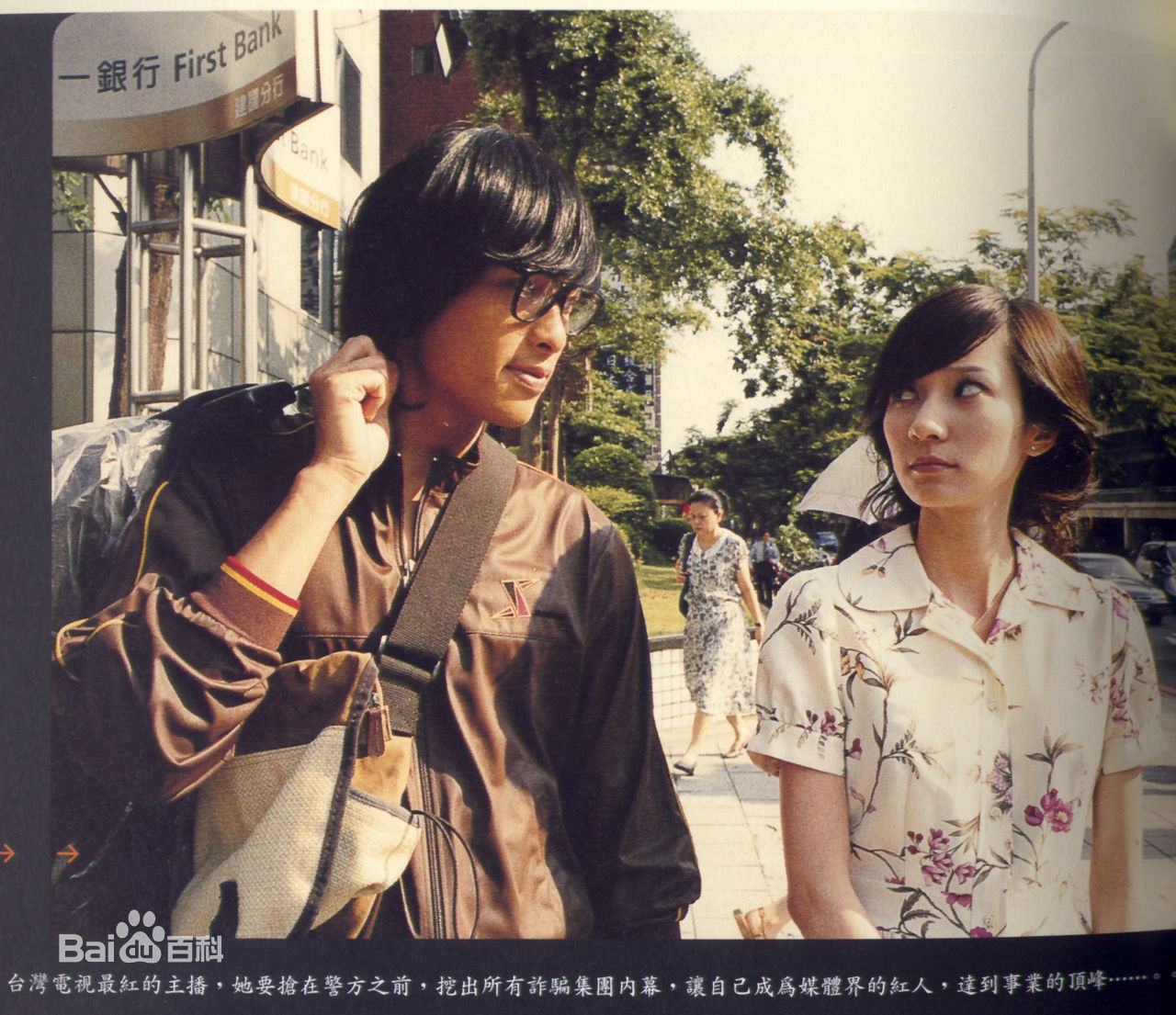 陈映蓉《国士无双》最新剧照